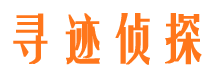 确山市私人侦探